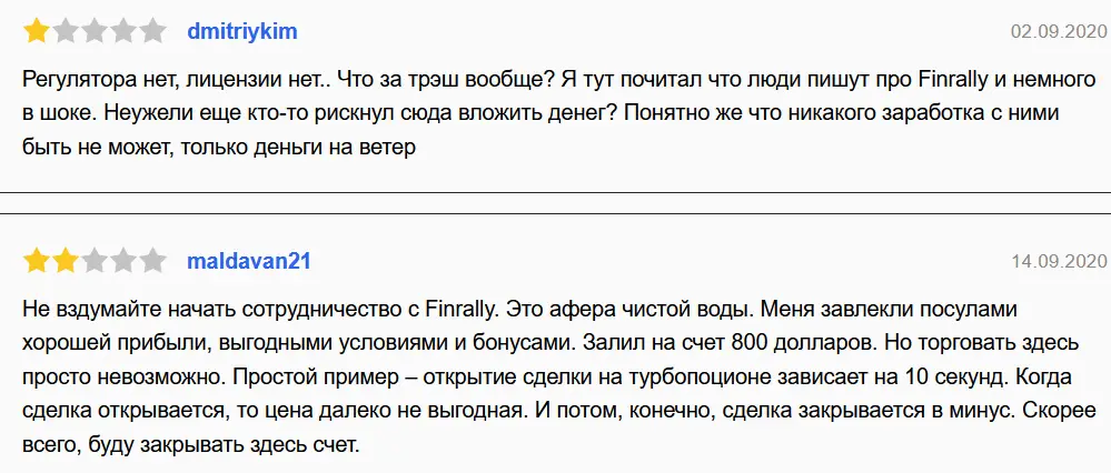 FinRally негативные отзывы