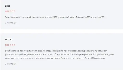 Отзывы об ICE Markets