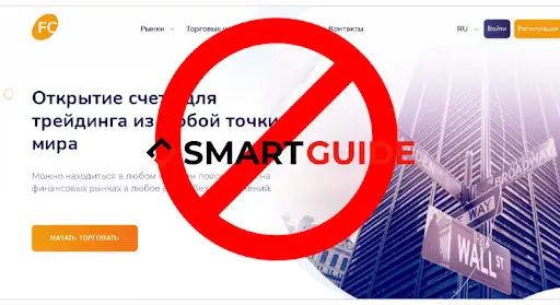 Мошенники FC Ltd