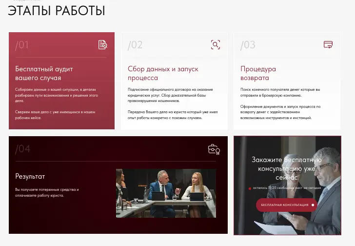 Law firm TrendLaw инфо о сайте  обзор на Law firm TrendLaw