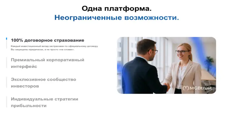 MGB Trust обзор условий что известно? MGB Trust