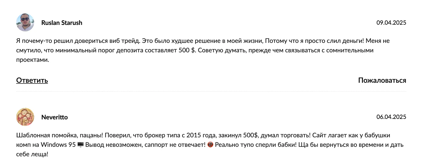 Π½Π°ΡΡΠΎΡΡΠΈΠ΅ ΠΎΡΠ·ΡΠ²Ρ InceptionVIB ΡΠ΅Π°Π»ΡΠ½ΡΠ΅ ΠΎΡΠ·ΡΠ²Ρ InceptionVIB