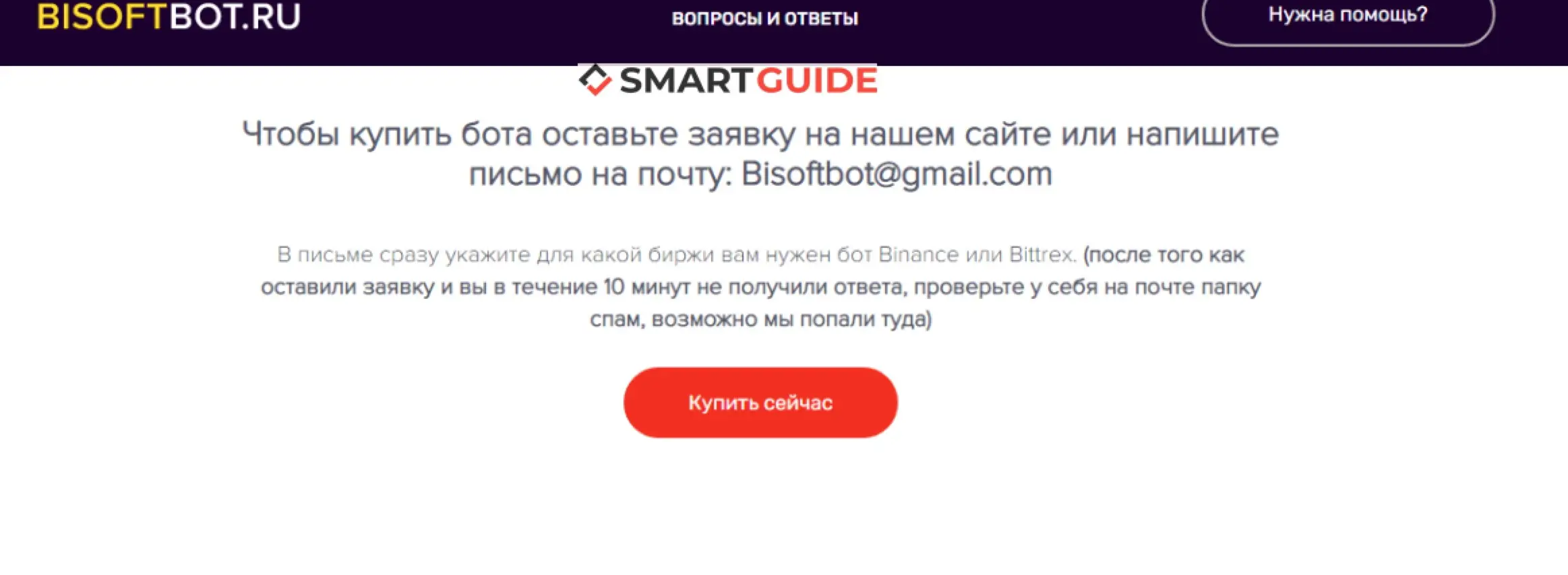 Bisoft bot