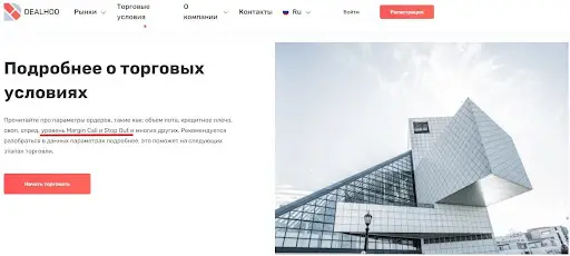 Обзор и Отзывы DealHoo Обзор и Отзывы DealHoo