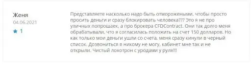 Брокер CFD Contract Отзывы СКАМ Брокер CFD Contract Отзывы СКАМ