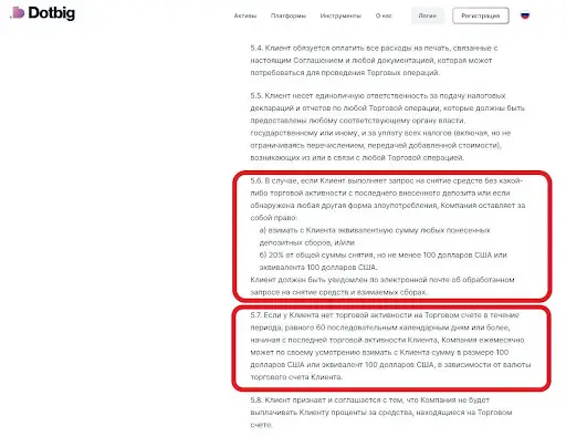 Мошенники DotBig Мошенники DotBig