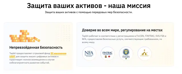 обзор на биржу Tapbit