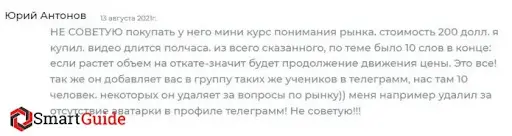 Отзывы OSN Capital, развод Отзывы OSN Capital, развод