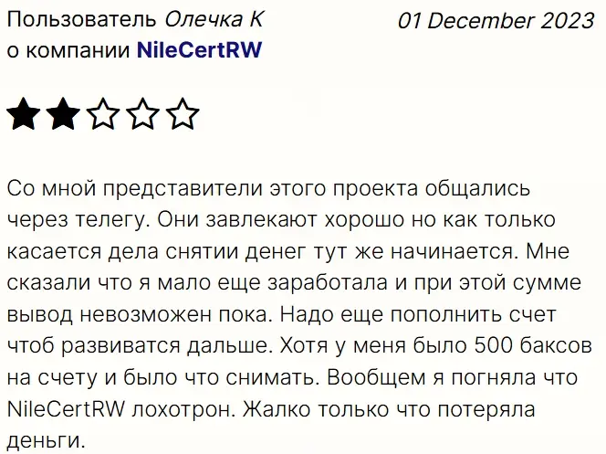 nilecert-rw.com отзывы