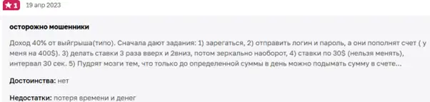 optionhot-negativnyy-otzyv OptionHot негативный отзыв