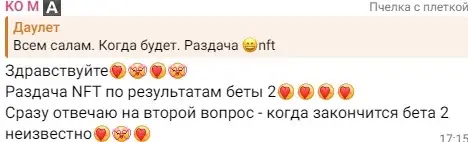 Отзывы о Bee Harvest Bot Отзывы о Bee Harvest Bot