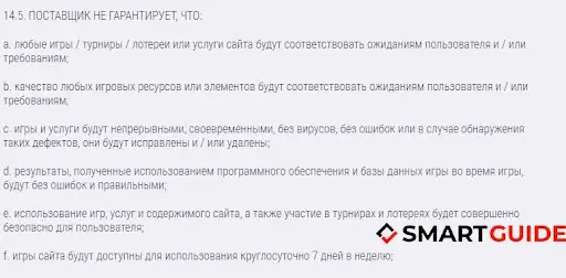 Super Slots Casino Условия