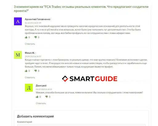 FCATrades отзывы FCATrades отзывы