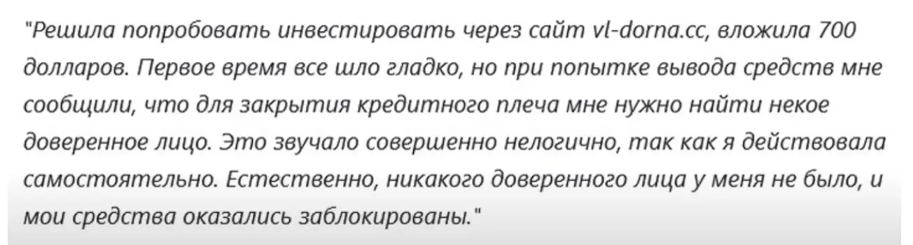 отзывы людей о Veldorna