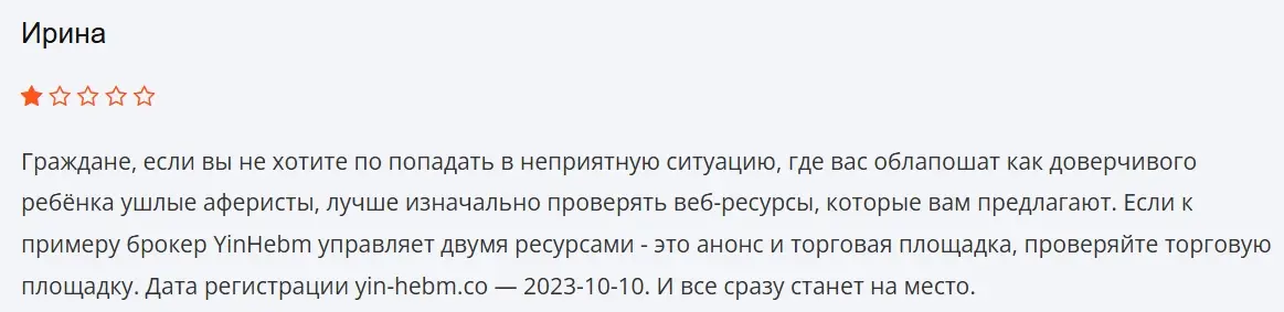 yinhebm com отзывы