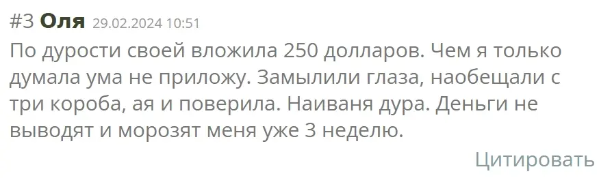 otzyvy-o-Abyss-World-Asset отзывы о Abyss World Asset