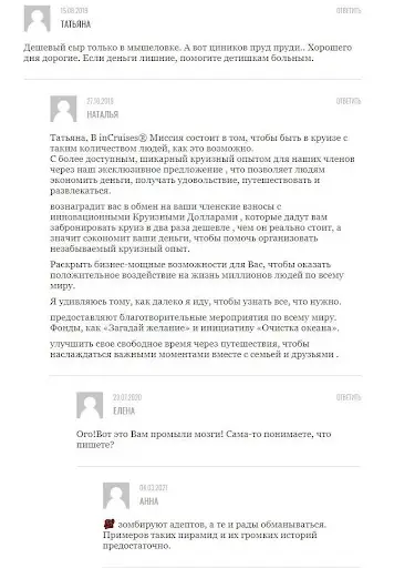 SCAM inCruises SCAM inCruises