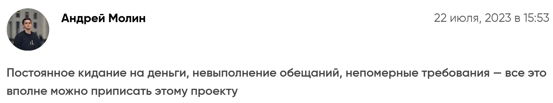 optionhot-zhaloba-kliyenta OptionHot жалоба клиента