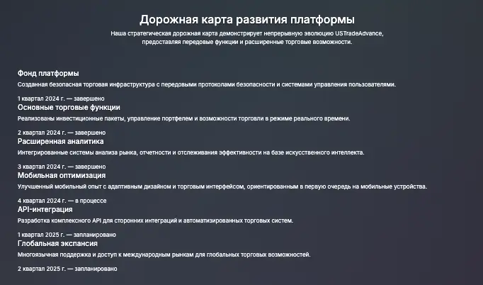 USTradeAdvance обзор условий  что известно? USTradeAdvance