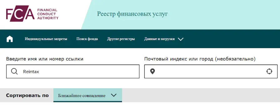 информация о реестре Reintax