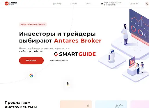 СКАМ и Развод Antares Broker СКАМ и Развод Antares Broker