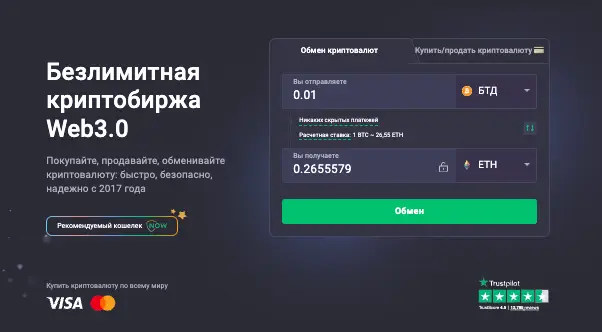 информация о ChangeNOW