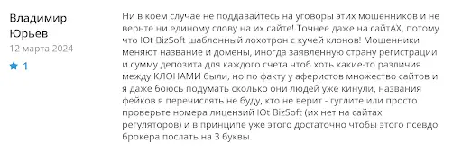 Кидалово IO-t BizSoft Кидалово IO-t BizSoft