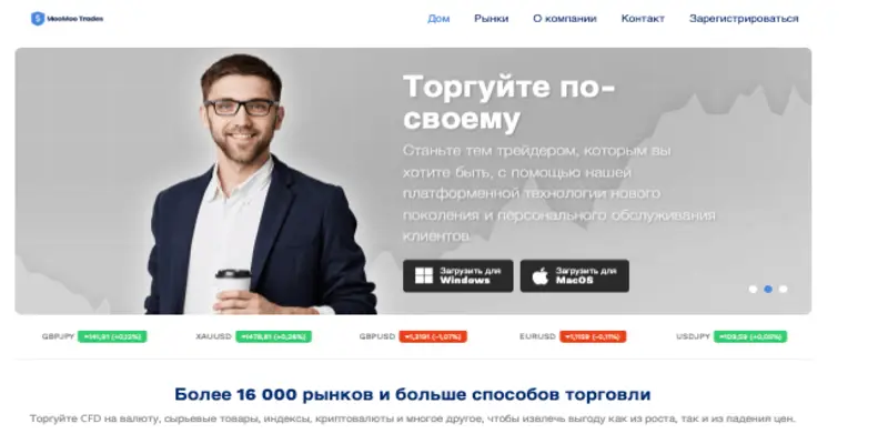 Moomoo Trading Platform обзор проекта информация о Moomoo Trading Platform