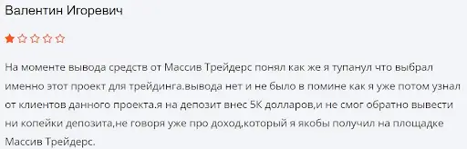 massive-traders-otzyv Massive Traders ΠΎΡΠ·ΡΠ²