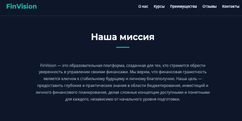 FinVision инфо о проекте обзор на FinVision