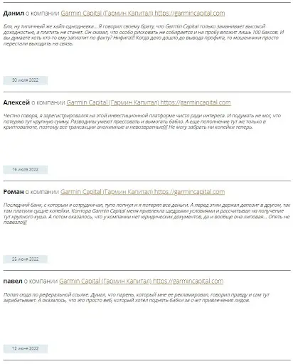 СКАМ garmincapital.com СКАМ garmincapital.com