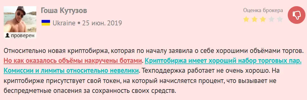 CoinEx отзыв клиента