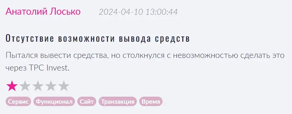 отзывы TPC Invest