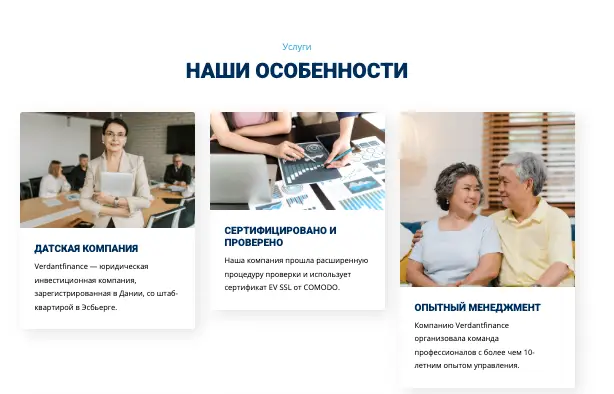 Verdant Finance инфо о сайте обзор на Verdant Finance