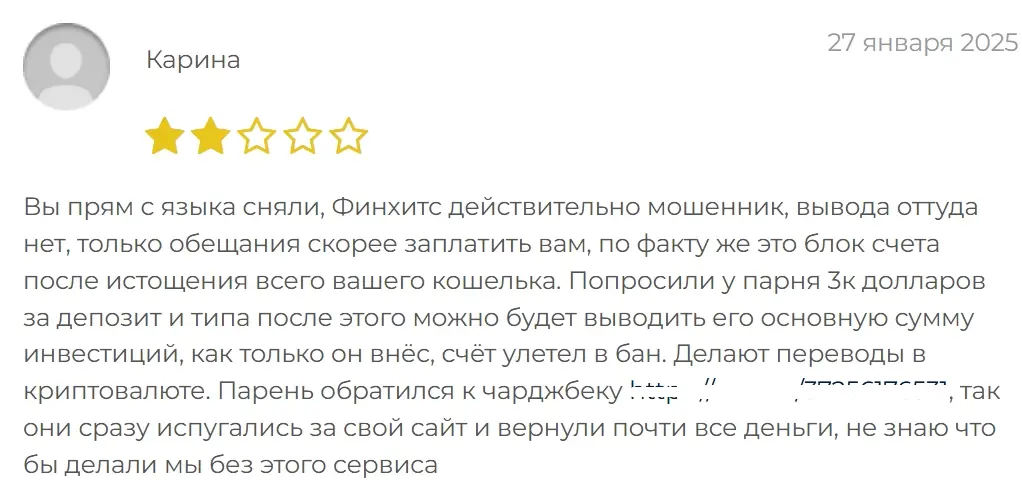 finhits com отзывы