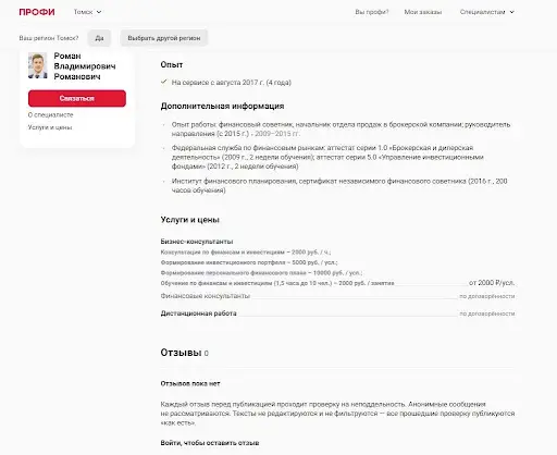 Сайт romanfinance.club - Отзывы Сайт romanfinance.club - Отзывы