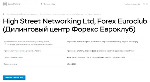 СКАМ Forex EuroClub СКАМ Forex EuroClub