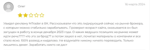 Mtrader отзыв
