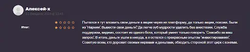 Rakuten Trade отзыв о разводе Rakuten Trade отзыв о разводе