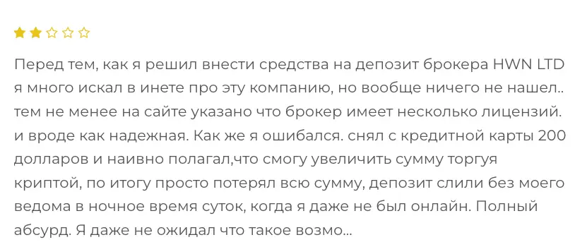 NWH LTD отзыв клиента отзыв про брокера NWH LTD