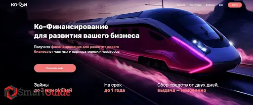 Ко-Фи (Cofi) Ко-Фи (Cofi)