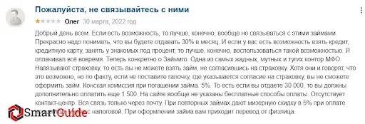 Отзывы инвестиции Zaymigo