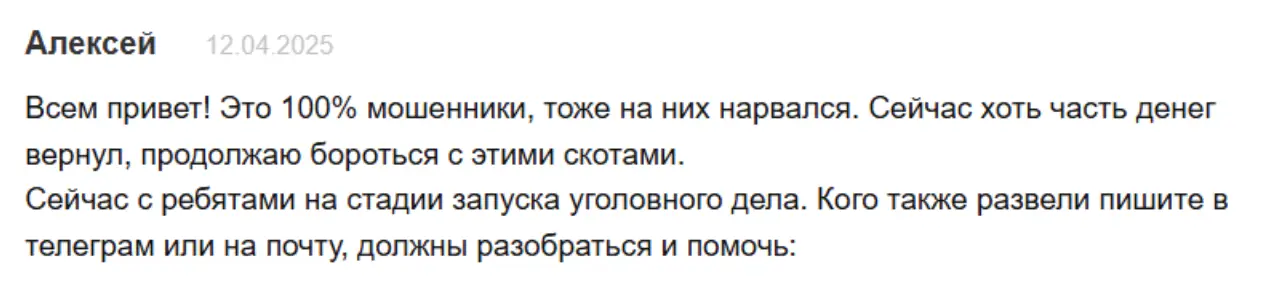 отзывы людей о Duvtox