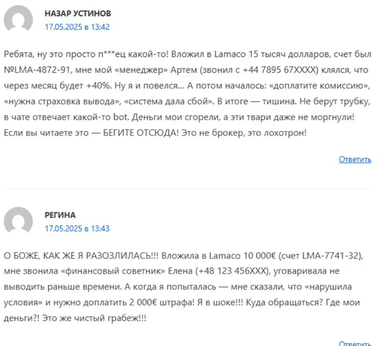 Lamaco отзывы клиентов отзывы о Lamaco