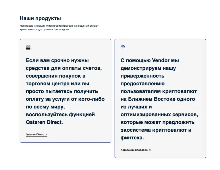 Qataren обзор  информация о Qataren
