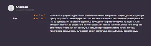 Отзывы о Law Justice Отзывы о Law Justice