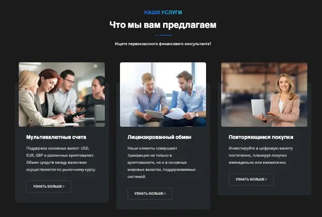 Gain Financial Freedom инфо о проекте  что обещают? Gain Financial Freedom