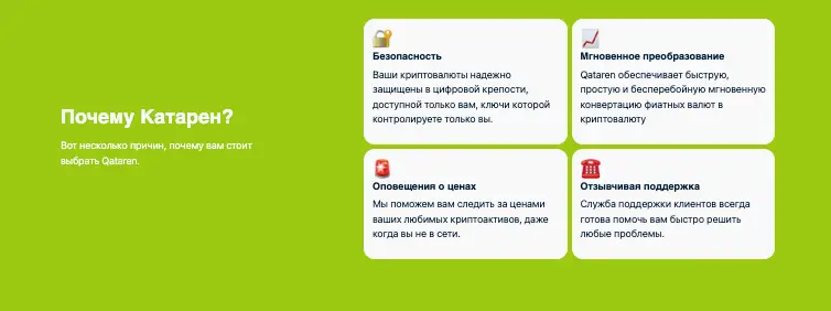 Qataren инфо о сайте  обзор на Qataren