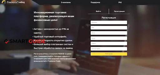 Freelance trading club обзор