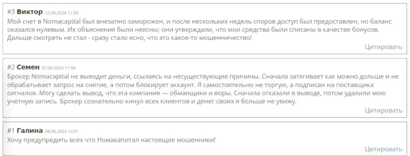 noma-capital-otzyv-viktor Noma Capital ΠΎΡΠ·ΡΠ² ΠΠΈΠΊΡΠΎΡ